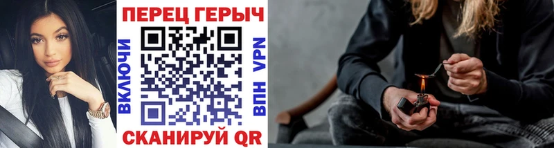 Героин гречка  Бор 