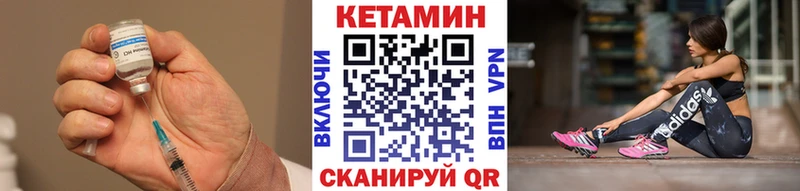 КЕТАМИН ketamine Бор