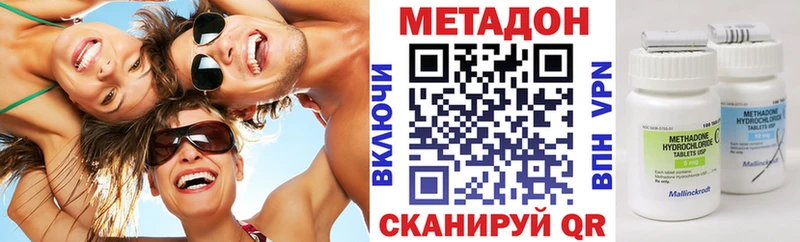 Метадон methadone  Бор 