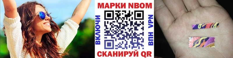 Марки 25I-NBOMe 1,8мг Бор