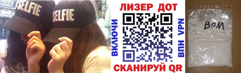 Марки NBOMe 1,5мг  ОМГ ОМГ tor  Бор 